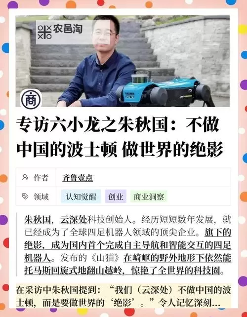 探索亚洲无人区编码国产激情:科技与热血的极限争锋图1