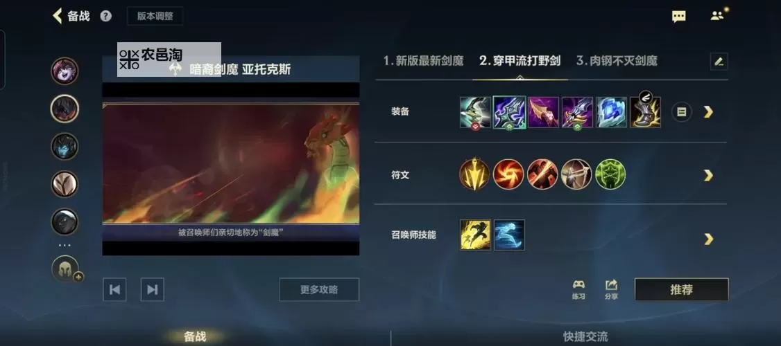 掌握技巧:剑魔一秒八刀连招顺序详解图1