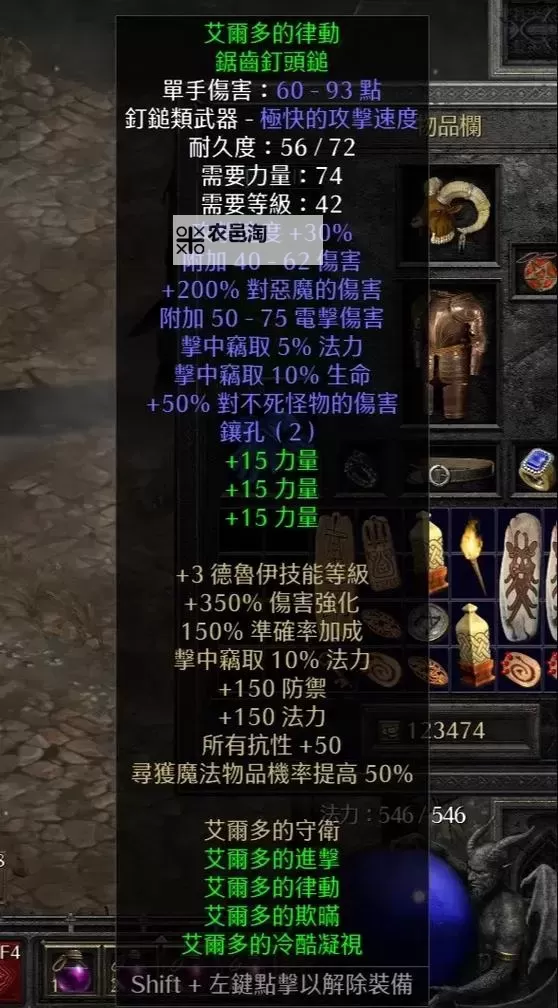 手机直装暗黑2完美珍藏版:经典暗黑传奇尽在指尖图1