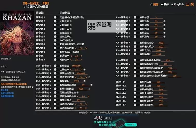 修改器哪个好用?详解最受推荐的几款实用修改器图1