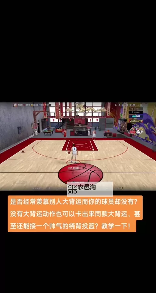 NBA2K14怎么使用技能详解与操作指南图2