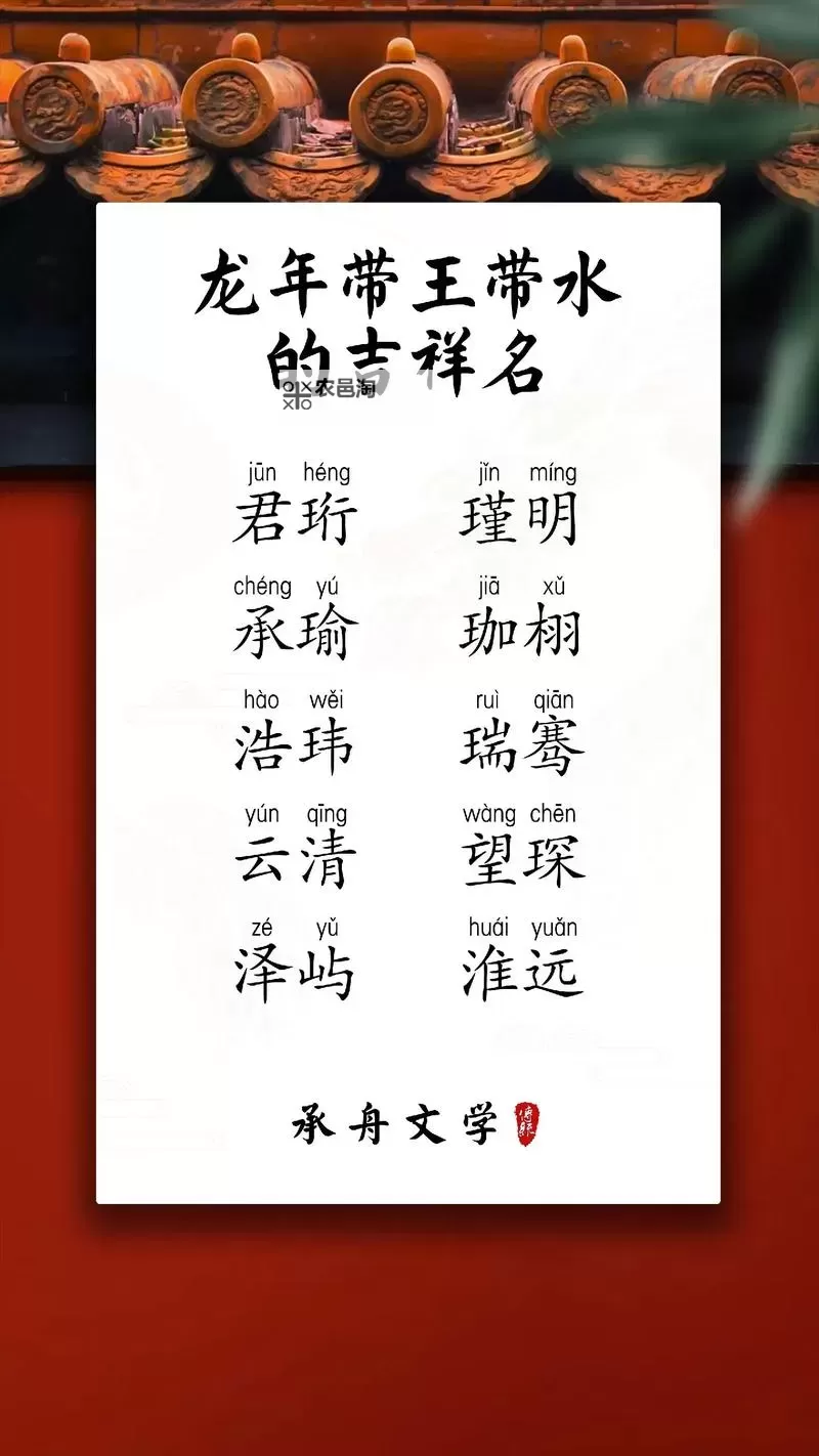 御龙在天好听的名字推荐:为你的宠物取个独特又动听的名字图1