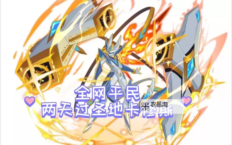 赛尔号卡修斯怎么打最简单攻略解析图2