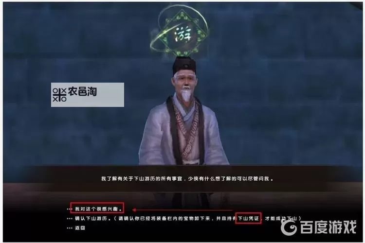 九阴真经峨眉怎么易容去万兽:破解秘技全解析图1