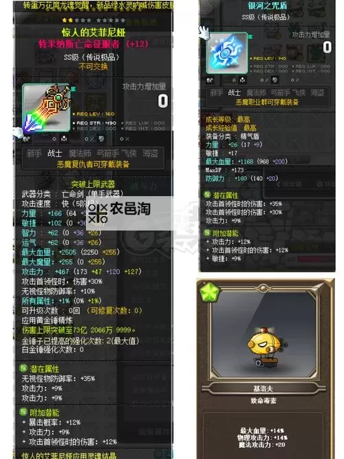 冒险岛恶魔复仇者技能释放顺序详解与实用指南图1