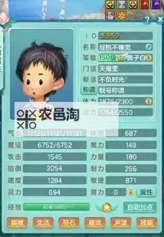 神武5天魔孩子技能介绍图:全方位解析天魔子技能特点图2