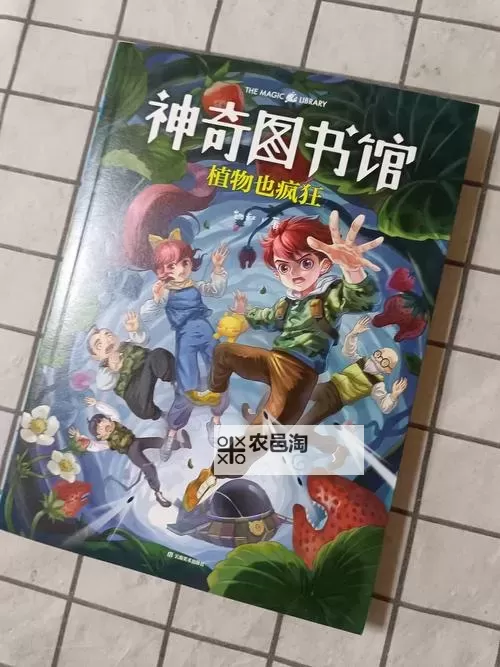 奇幻之旅:坐在教授的棍子根茎上写下的秘密故事图1