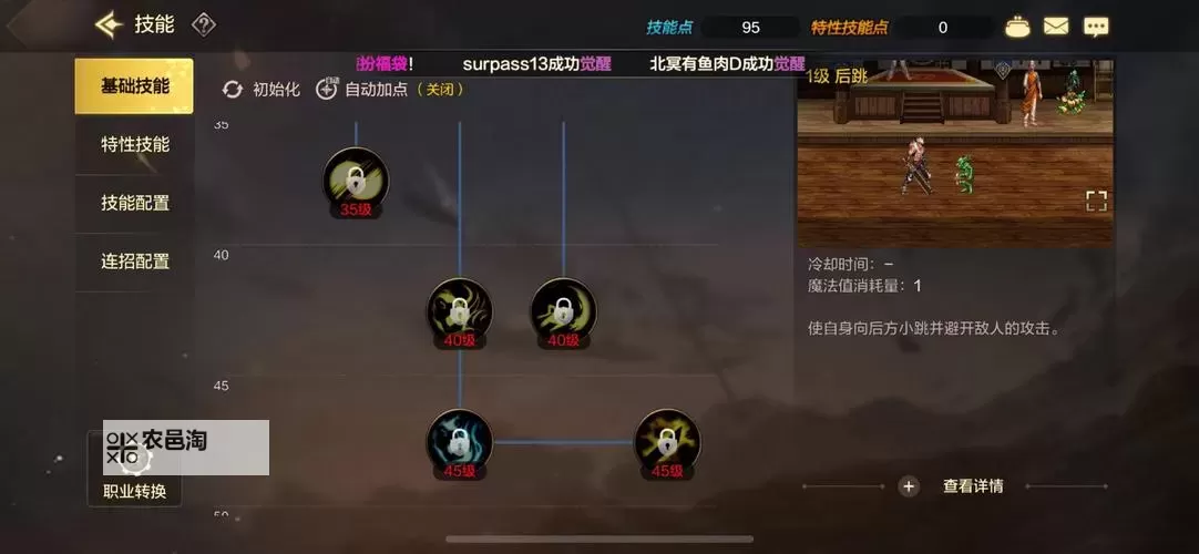 鬼泣手游报丧女妖在哪个图位置详解图1