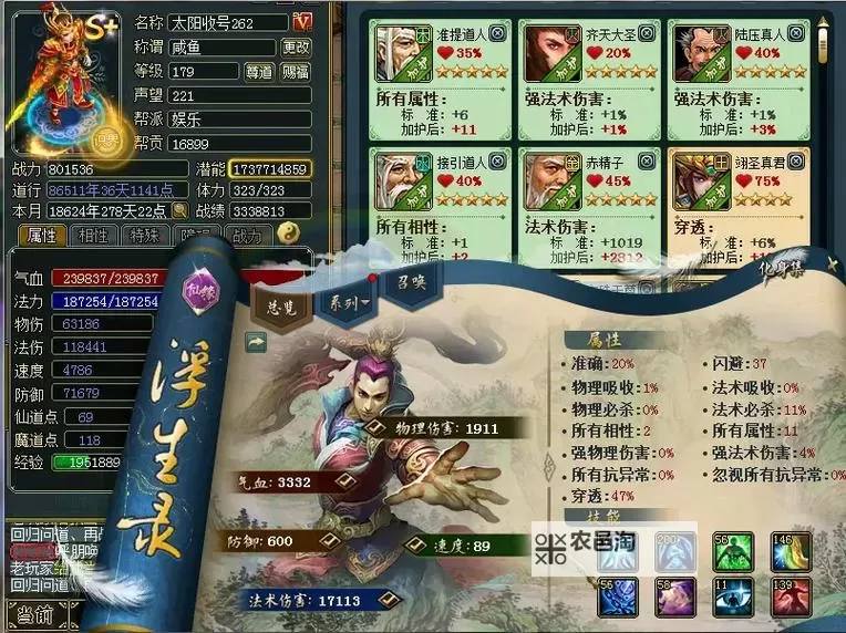 问道手游60级后法金怎么加点:详细加点攻略指南图1