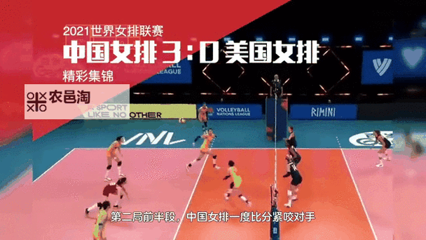 中国女排遭3连败 出线告急,晋级形势堪忧图1