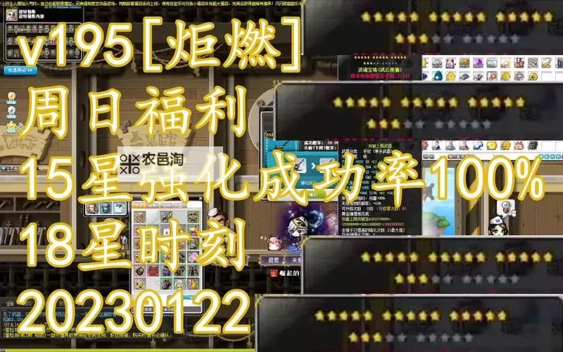 冒险岛五转100星取消了:未来升级路线或将调整图1