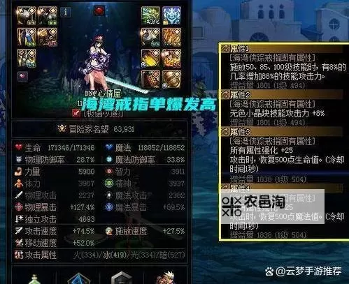 DNF装备增幅会碎吗:提升装备的风险与注意事项图1