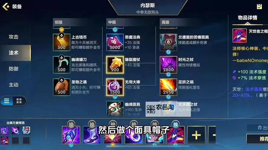 《全面解析:狗头中单出装攻略指南》图1