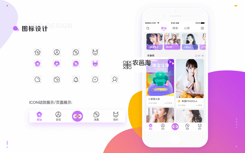 探索未来娱乐新趋势:如何打造受欢迎的做I爱直播APP图1