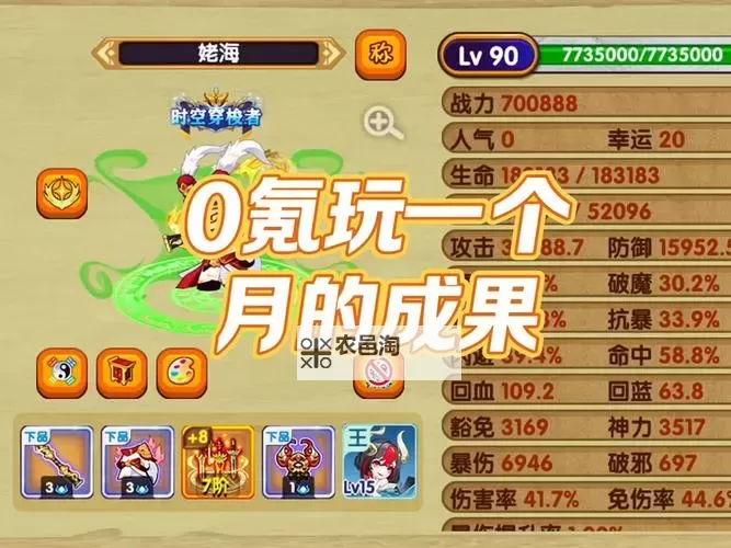 造梦西游3怎么白嫖VIP5:免费获取VIP福利攻略图1