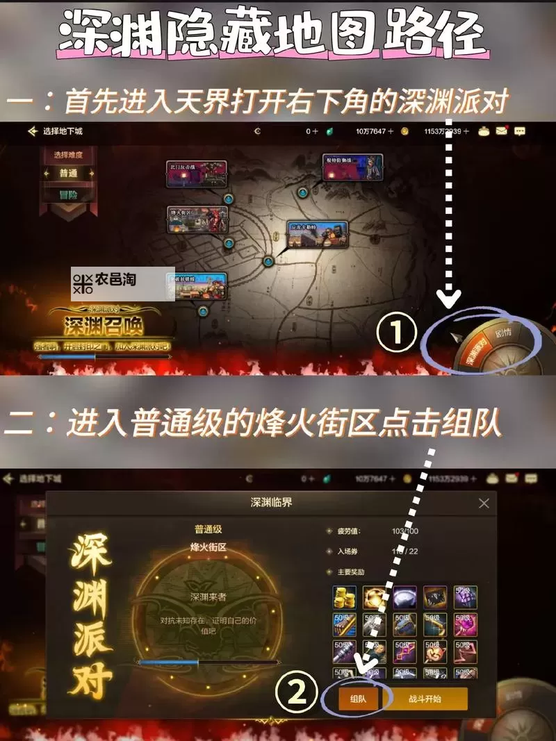 如何查看“dnf刷深渊掉的碎片在哪看”的具体位置与方法图1