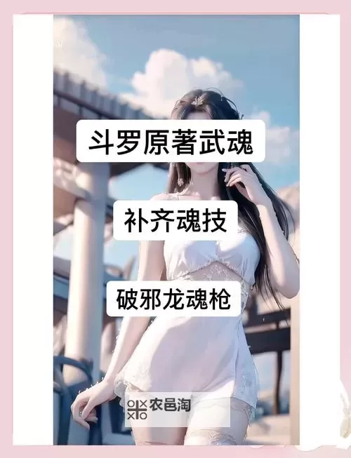 2023新元素龙魂属性全面解析：未来战斗的核心力量图2