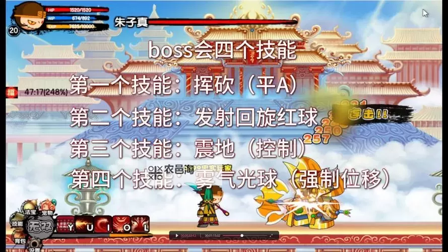 造梦西游2Boss图鉴完整版:全面解析所有Boss详细资料图2