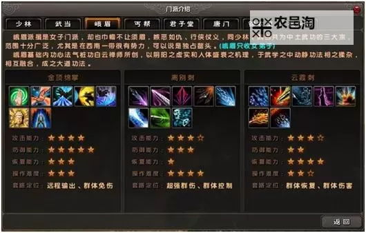 九阴真经现在玩哪个门派好?全面解析最佳选择指南图1