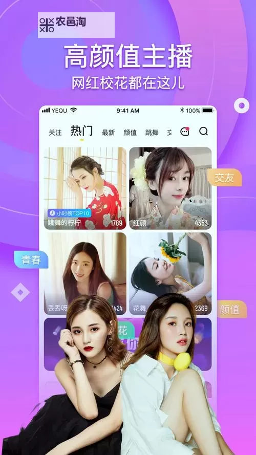 呦呵直播app下载:轻松畅享高清直播体验图2