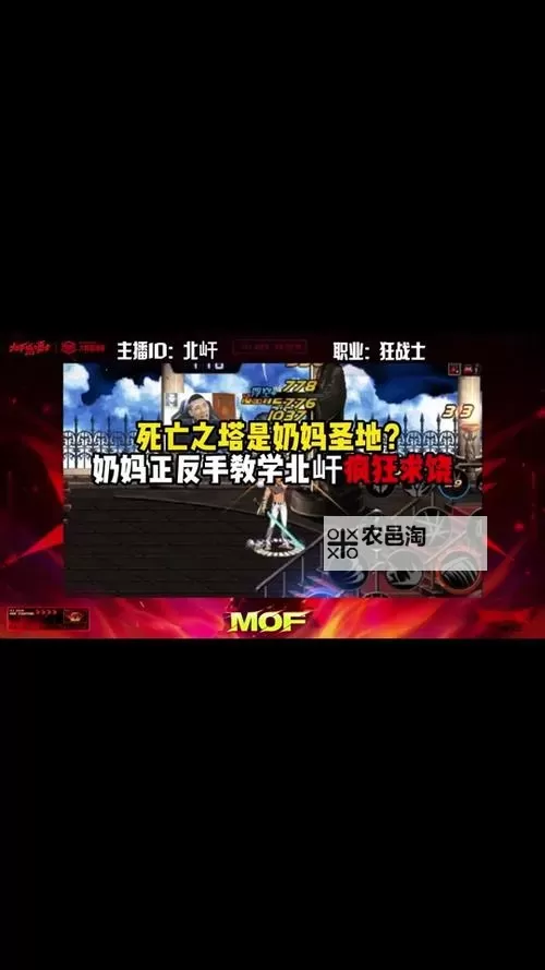 DNF死亡之塔多少级开放 全面解析等级要求与开启条件图1