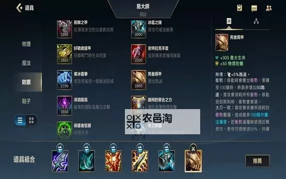 剑圣单挑武器出装指南:打造最强单挑王者之路图1