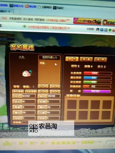 造梦西游3火丸资质表详解:技能、成长与培养指南图1