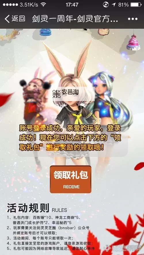 剑灵怎么获得神龙工商袋的详细攻略指南图1