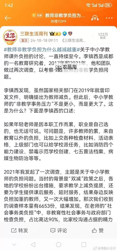 语文老师哭着说别升了:教学中的难舍与无奈图1