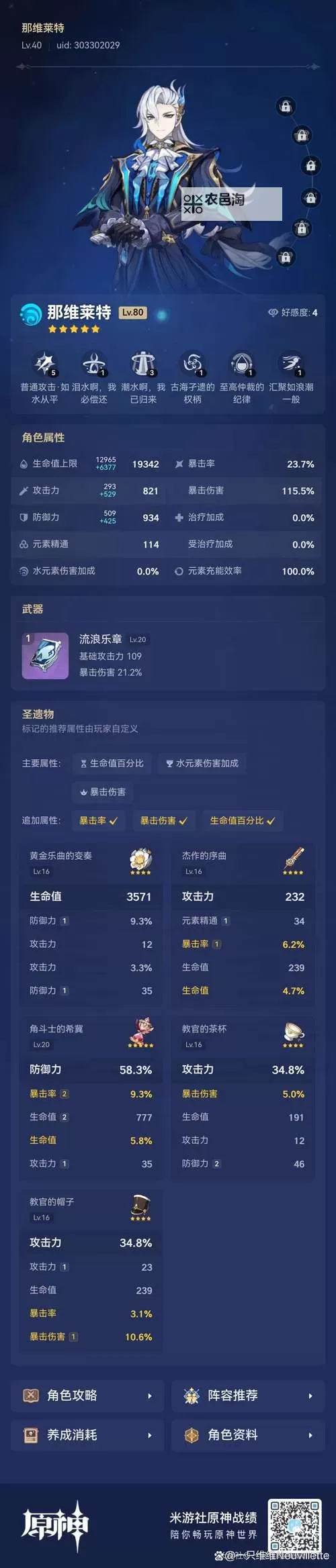 LOL哪种龙魂最厉害:详解各类龙魂的强度与优势图1