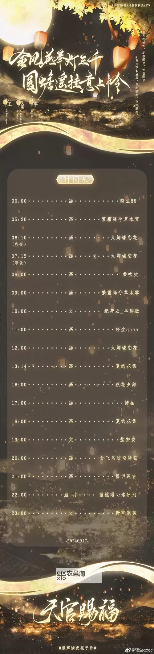 造梦西游3北斗七星掉落攻略与收集指南图1