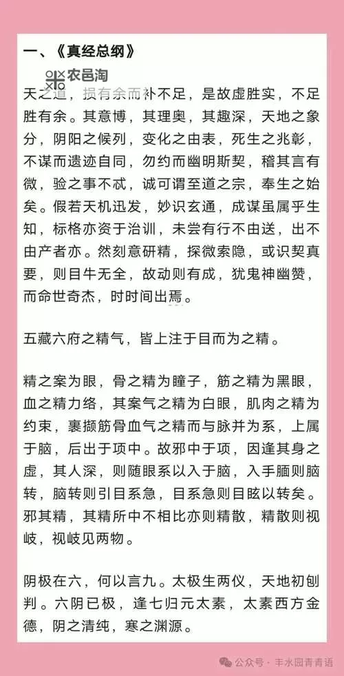 掌握九阴真经奇遇方法:开启武林秘密之门图1