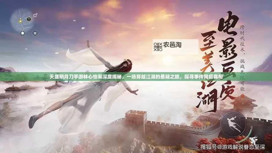 天涯明月刀朱小月身份揭秘:真相背后的秘密图1