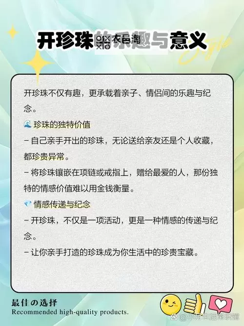 造梦西游3珍珠怎么用:详细操作指南与使用技巧图1