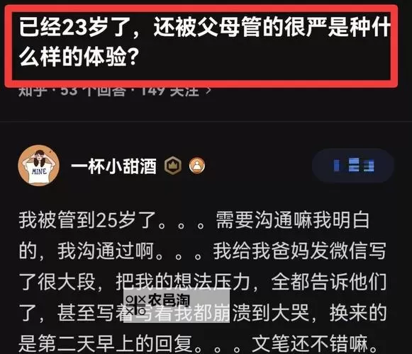 有谁和自己的儿子同过房：家庭关系中的复杂情感图1