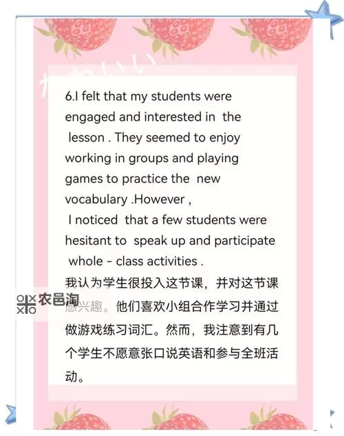 在英语课上强插英语课老:教学中的困境与反思图1