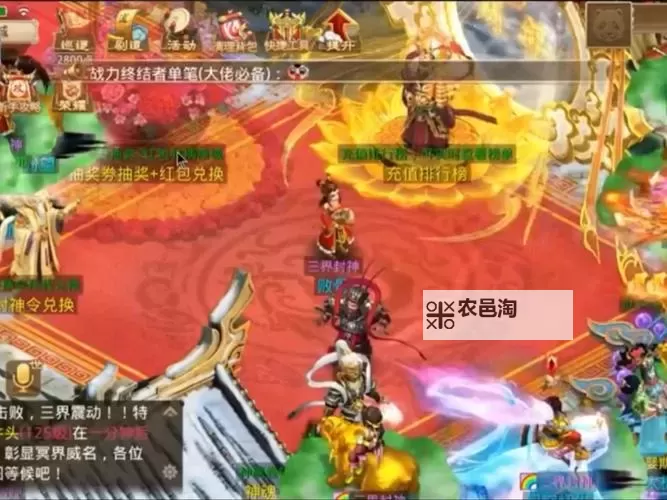 问道手游八周年:回归经典,续写传奇新篇章图1