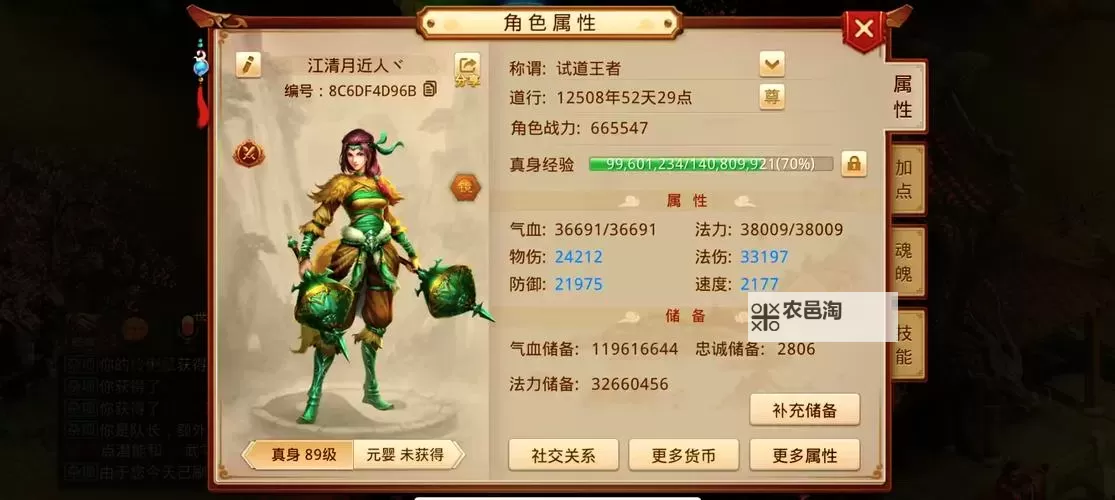 问道手游平民玩什么职业：最适合新手的推荐指南图1