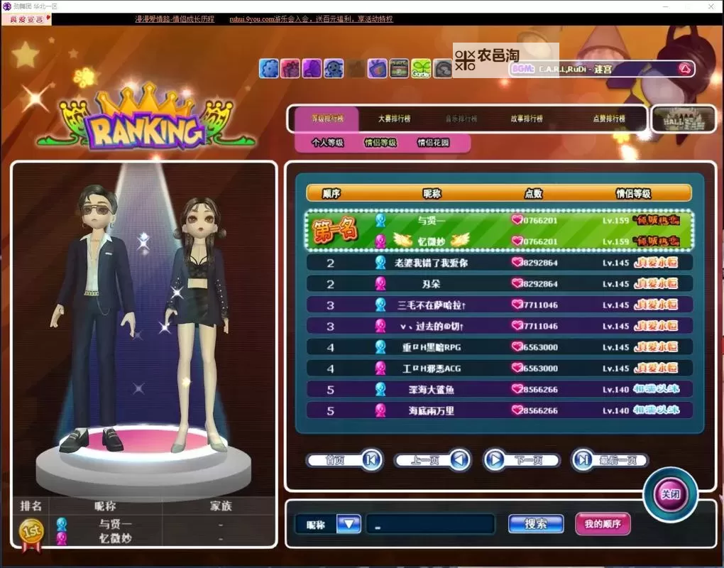 炫舞舞团团名创意大集合:为你的舞团找到最炫的名字图2