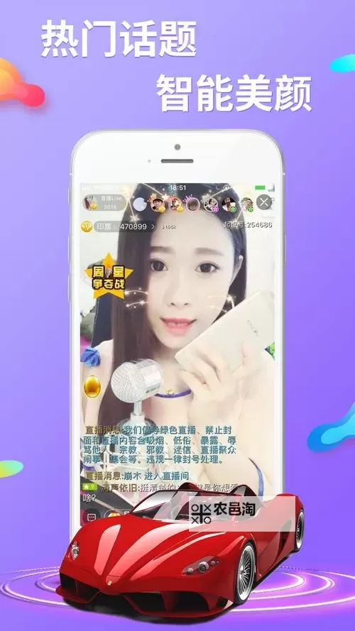 呦呵直播app下载:轻松掌握精彩直播内容的最佳选择图1