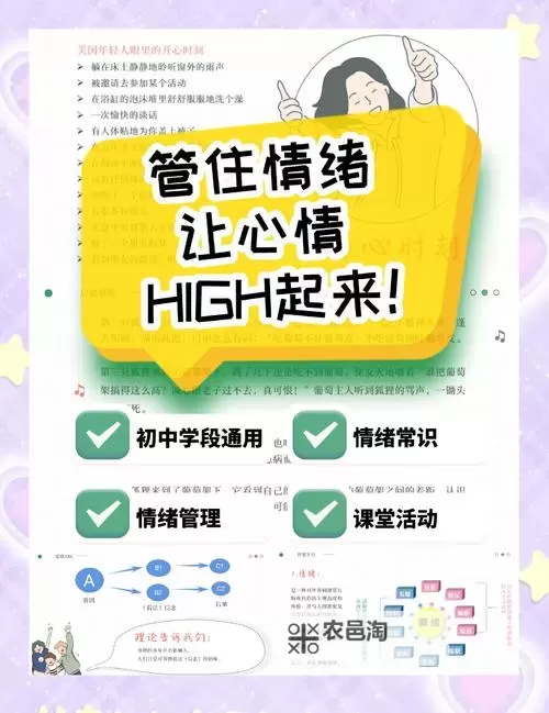 掌握情绪的关键:自我安抚的步骤视频详解图1