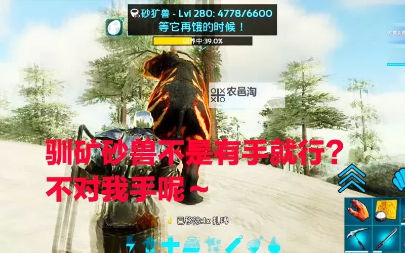 方舟砂矿兽作用干嘛:解析砂矿兽的功能与用途图2