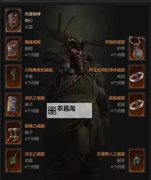 暗黑破坏神职业选择指南:打造你的最强战士之路图2