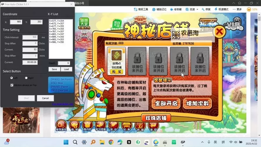 造梦西游三合成公式详解与实用攻略图2