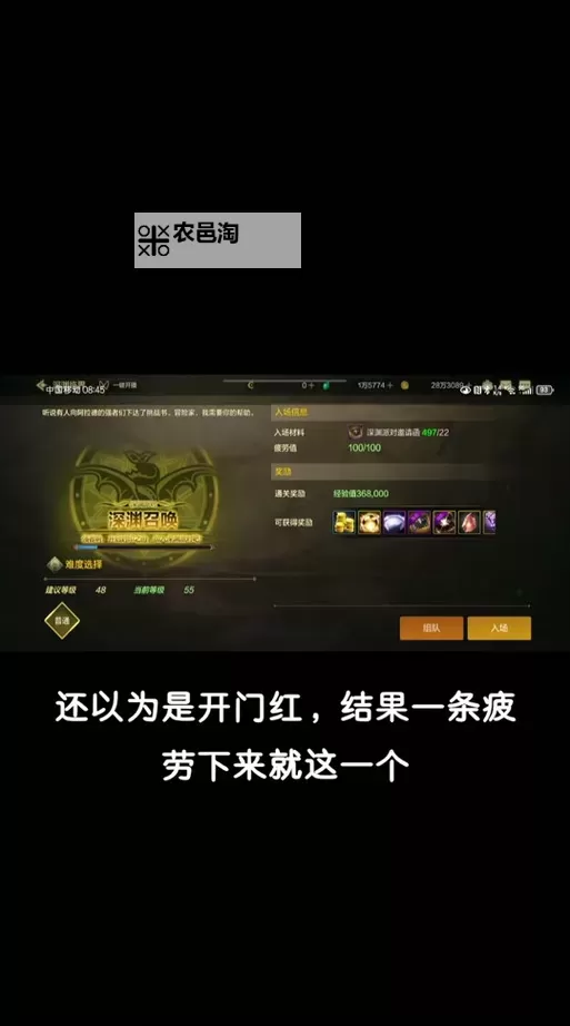 DNF进入被污染的时空之门怎么去：详细攻略与导航指南图1