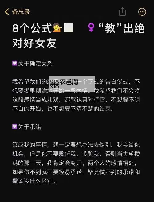 揭秘真实女友操作技巧:打造完美情侣关系的实用指南图1