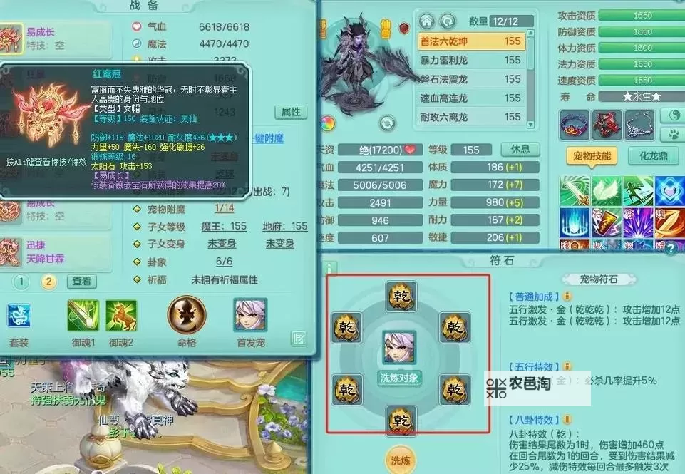 神武天魔与天策哪个厉害?全面对比揭示真实力图1