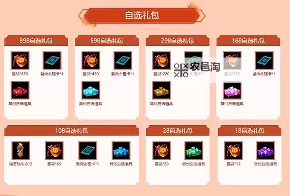 问道经典服8阶坐骑怎么获得方法详解图1