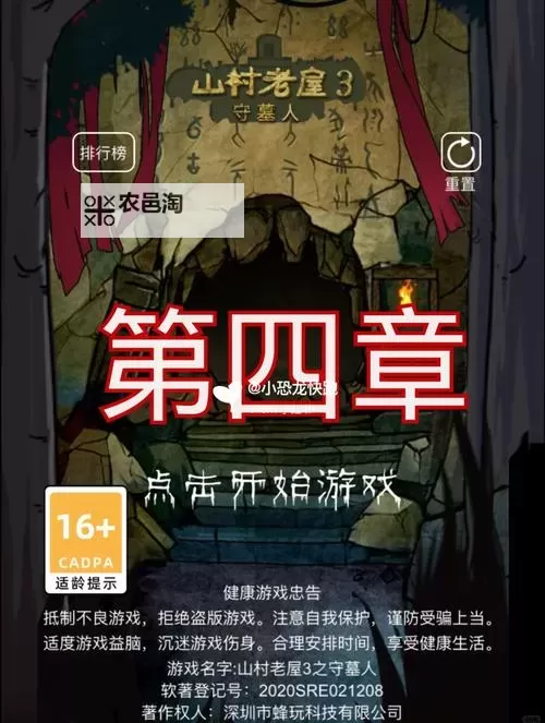 揭秘兽人古墓三层隐藏地图的秘密与探索指南图1