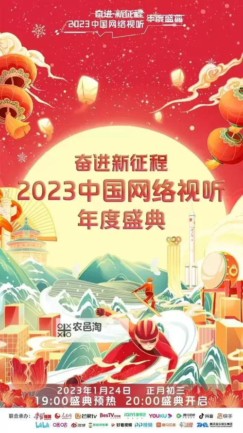 2023跨6强烈之痕迹:开启新征程的关键转折点图1